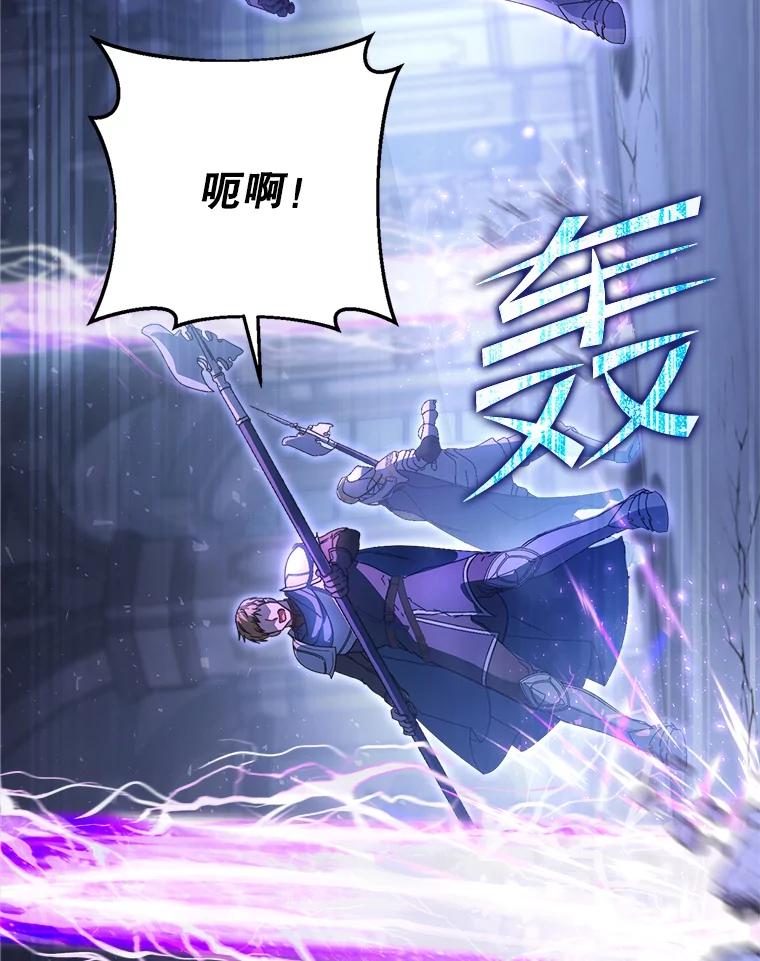《这次要好好养妹妹》1.灾难降临 第138页