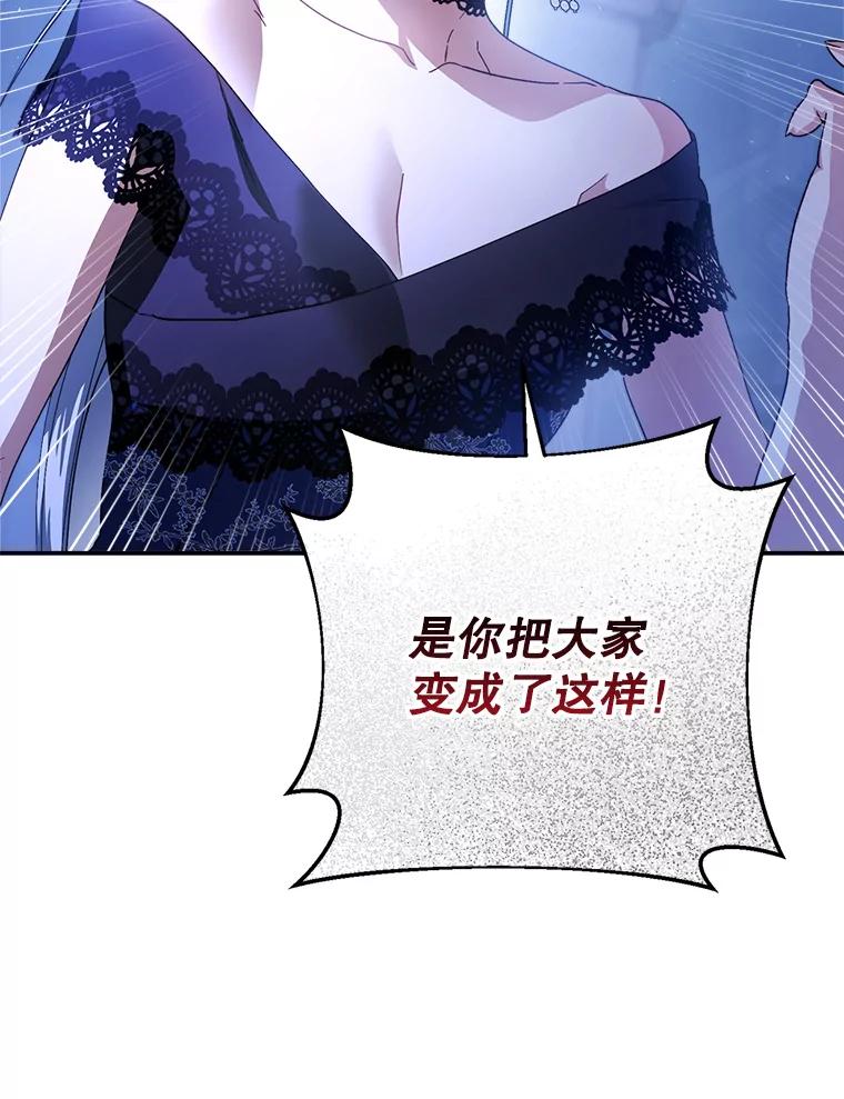 《这次要好好养妹妹》1.灾难降临 第36页