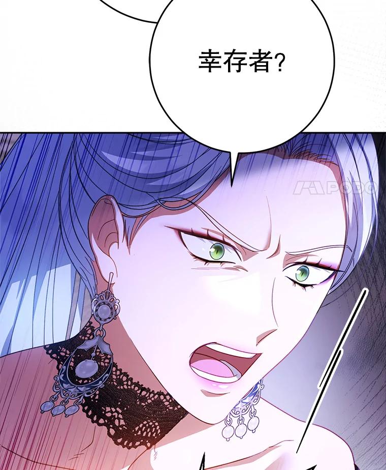 《这次要好好养妹妹》1.灾难降临 第76页