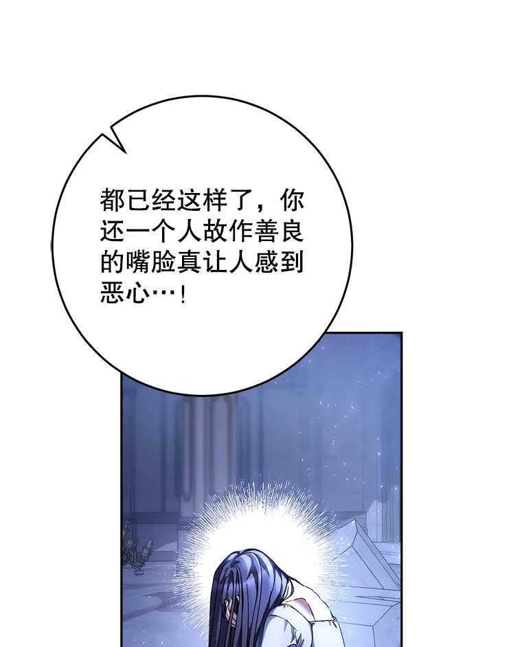 《这次要好好养妹妹》1.灾难降临 第108页