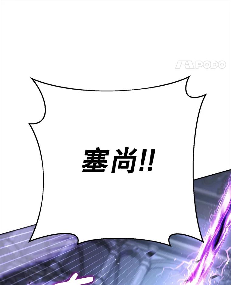 《这次要好好养妹妹》1.灾难降临 第147页