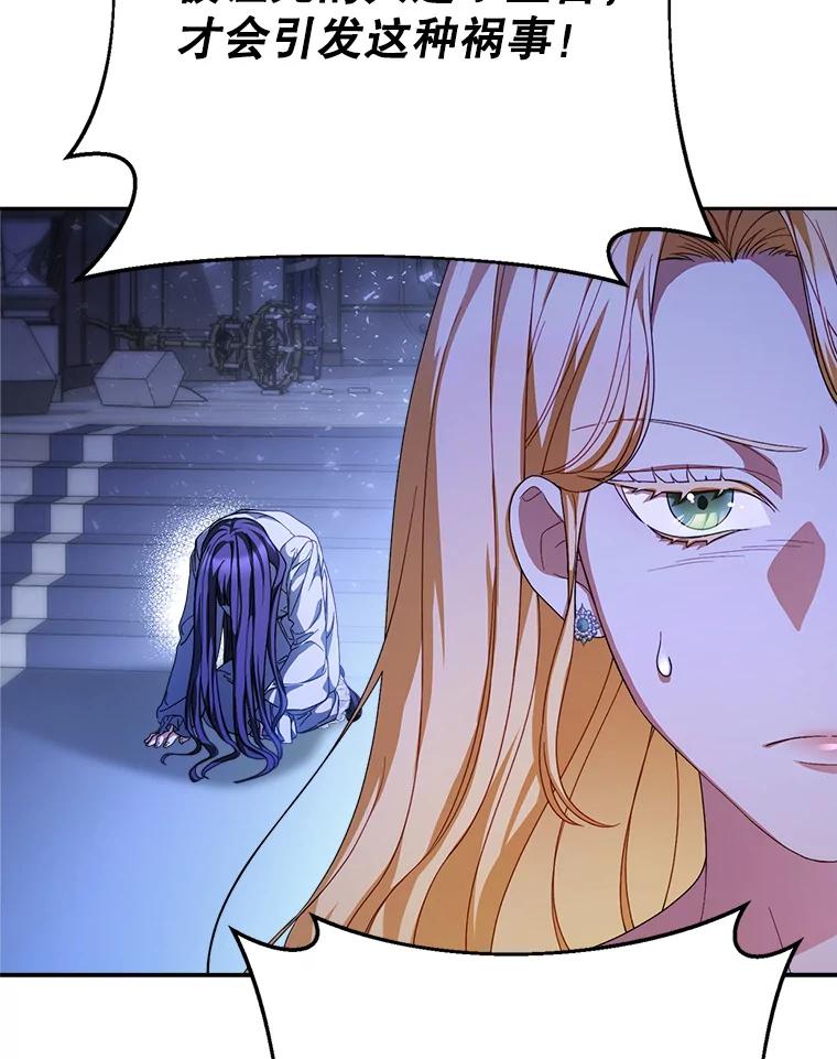《这次要好好养妹妹》1.灾难降临 第71页