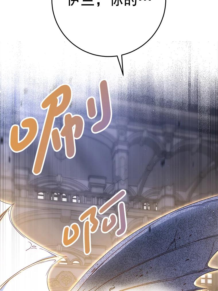 《这次要好好养妹妹》1.灾难降临 第162页