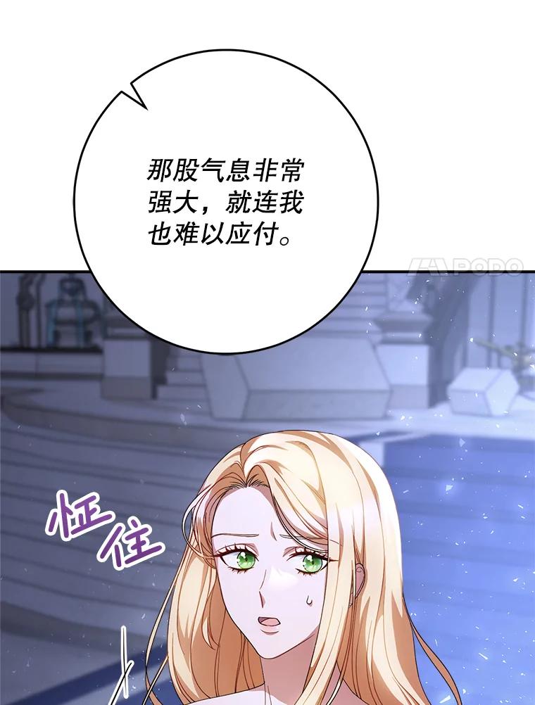 《这次要好好养妹妹》1.灾难降临 第114页