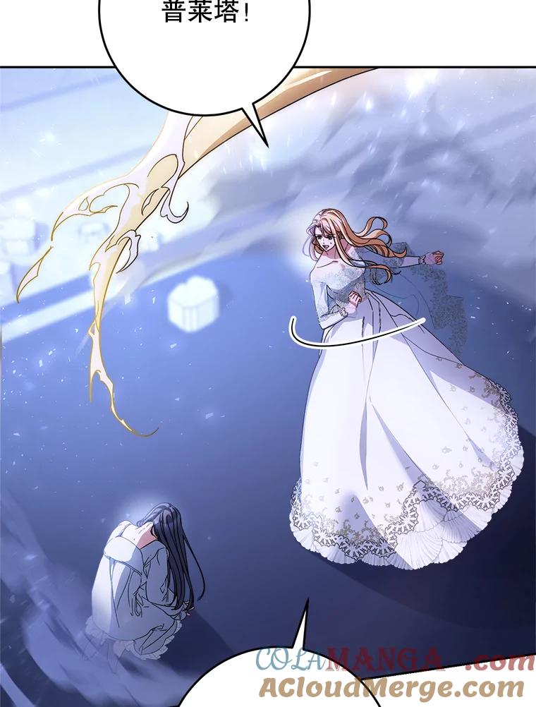 《这次要好好养妹妹》1.灾难降临 第121页
