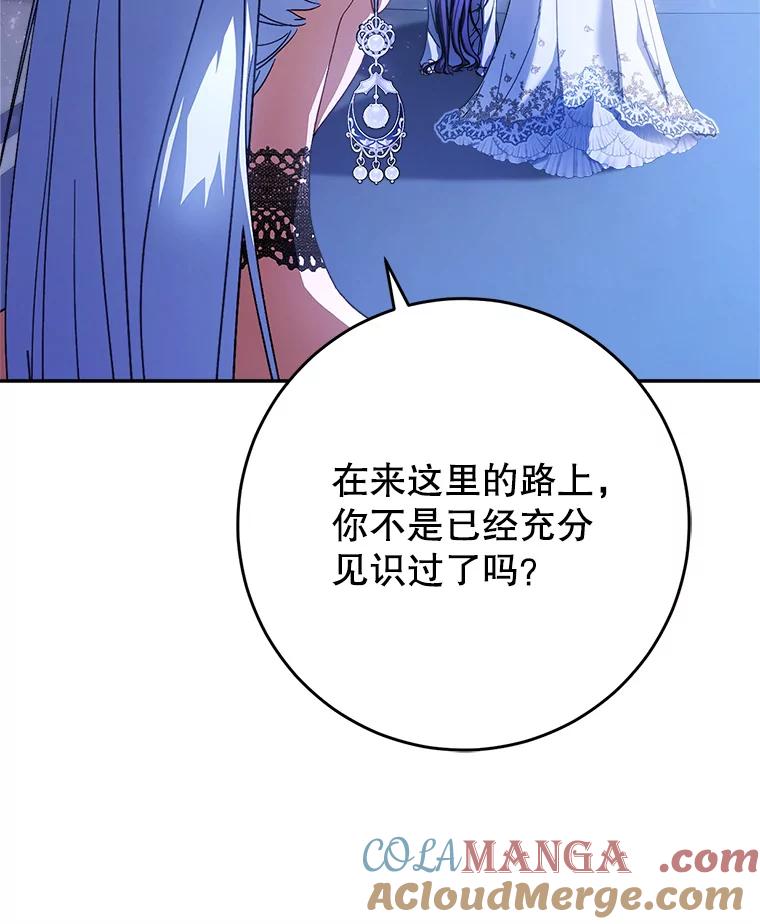 《这次要好好养妹妹》1.灾难降临 第81页