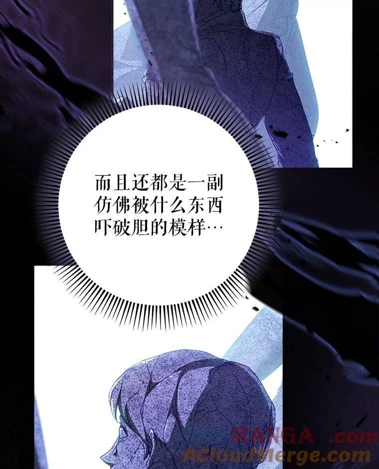 《这次要好好养妹妹》1.灾难降临 第21页