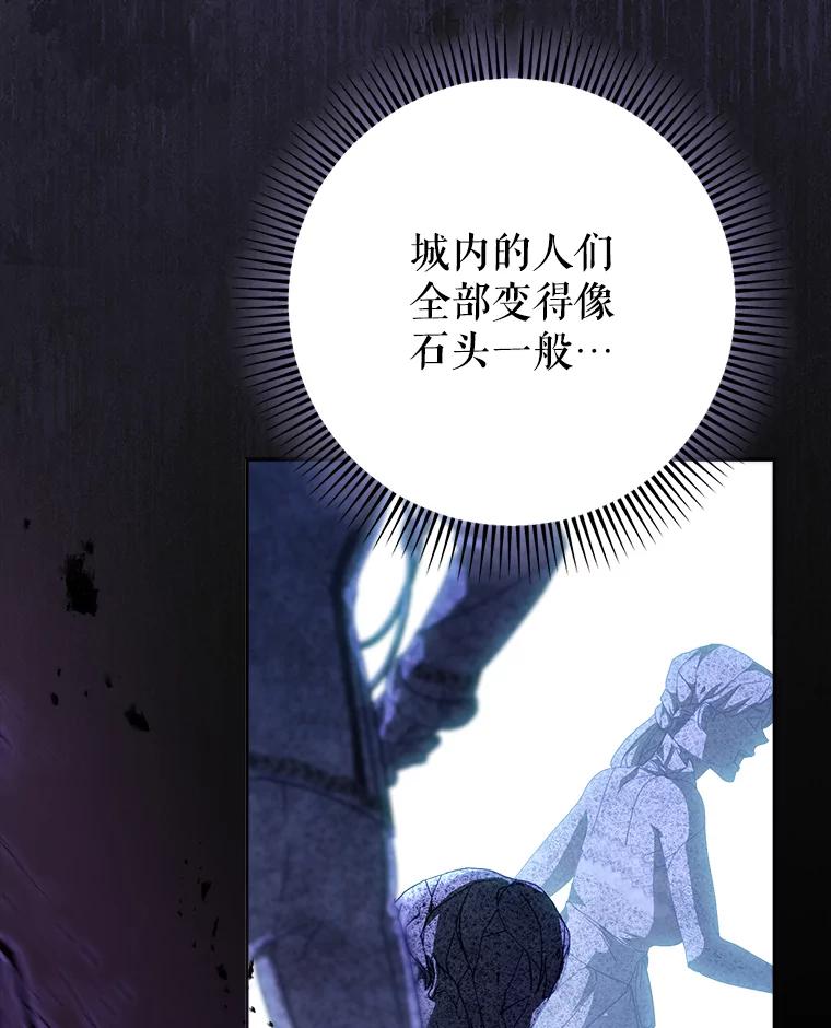 《这次要好好养妹妹》1.灾难降临 第20页