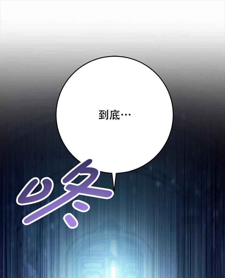 《这次要好好养妹妹》1.灾难降临 第16页