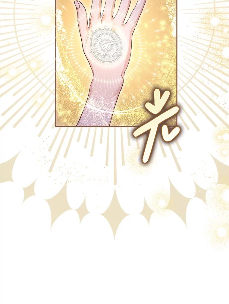 《这次要好好养妹妹》1.灾难降临 第43页
