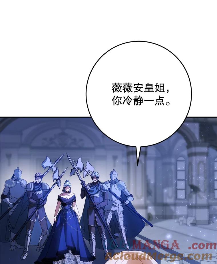 《这次要好好养妹妹》1.灾难降临 第73页