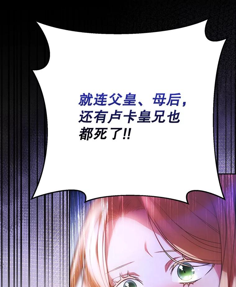 《这次要好好养妹妹》1.灾难降临 第78页