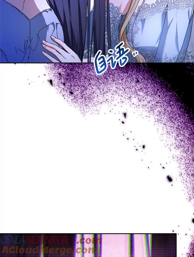 《这次要好好养妹妹》1.灾难降临 第129页