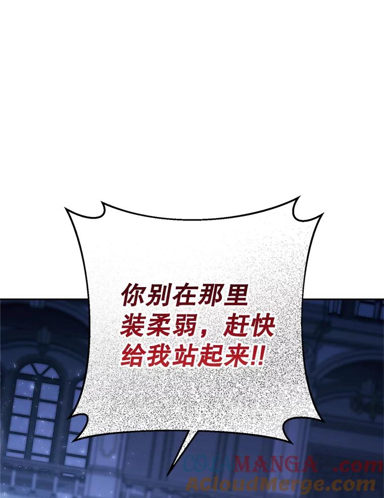 《这次要好好养妹妹》1.灾难降临 第33页