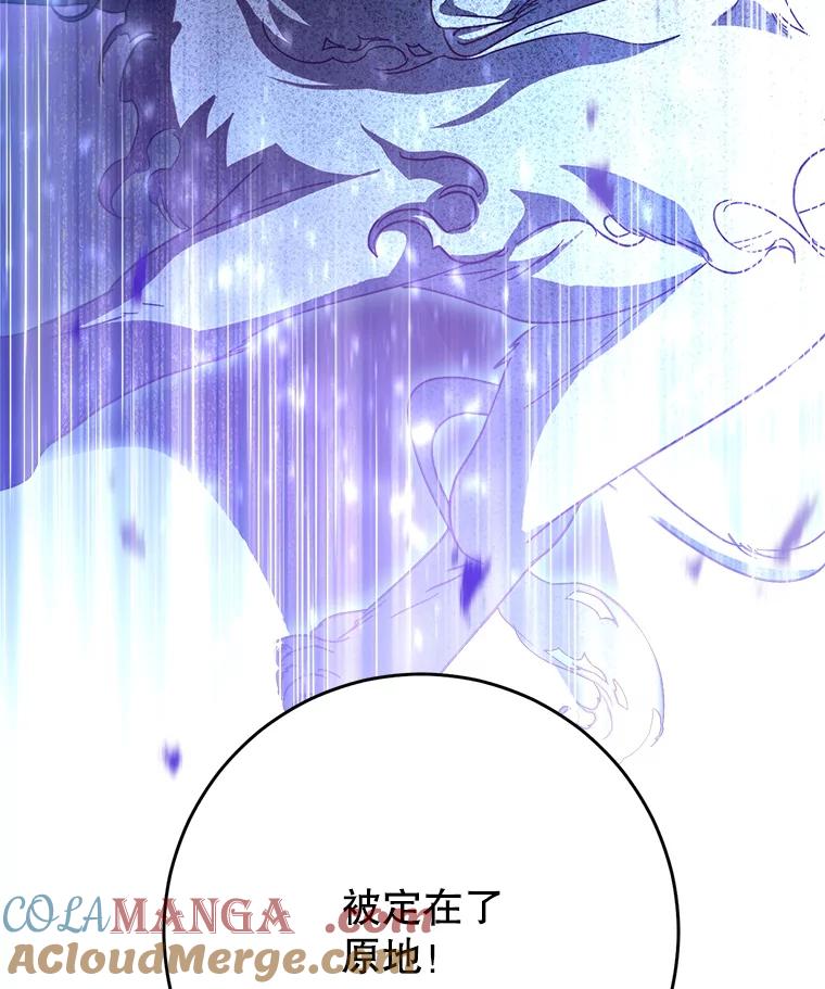 《这次要好好养妹妹》1.灾难降临 第85页