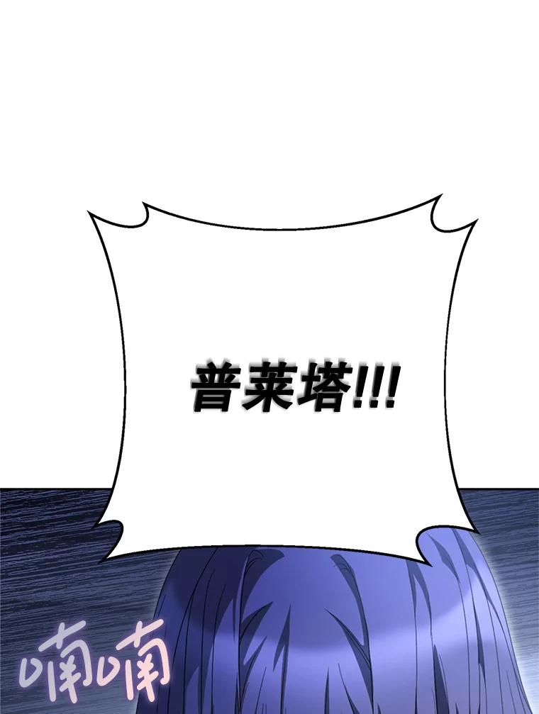《这次要好好养妹妹》1.灾难降临 第39页
