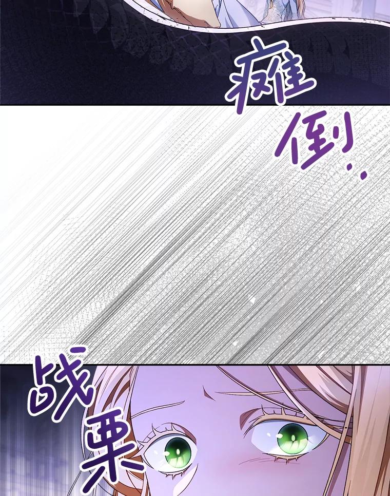 《这次要好好养妹妹》1.灾难降临 第166页