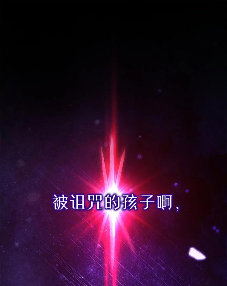 《这次要好好养妹妹》1.灾难降临 第3页