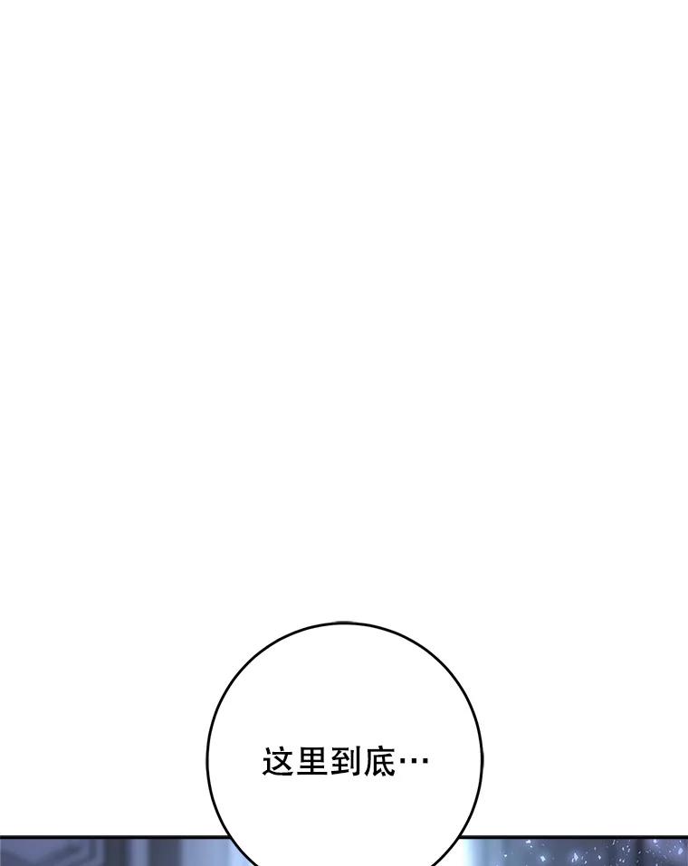 《这次要好好养妹妹》1.灾难降临 第14页