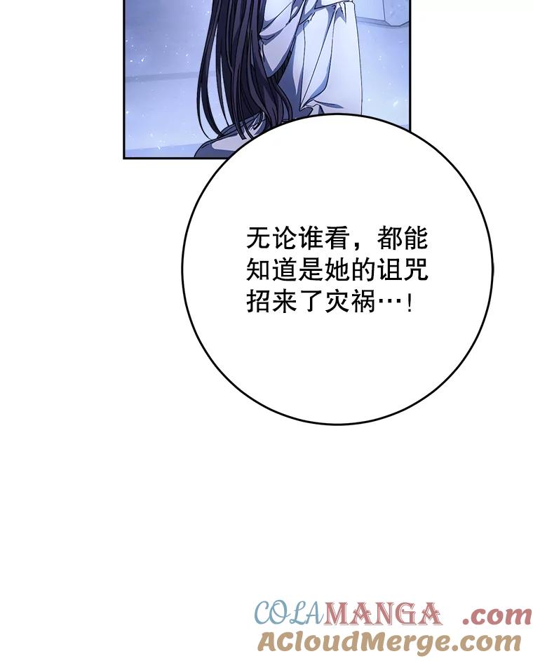 《这次要好好养妹妹》1.灾难降临 第109页