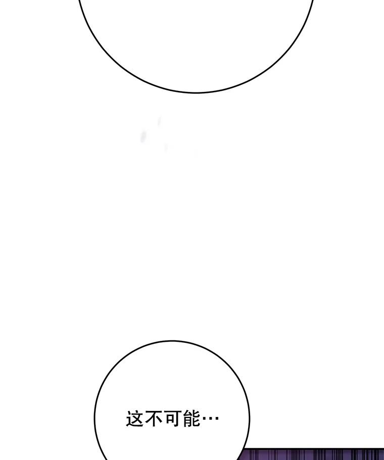 《这次要好好养妹妹》1.灾难降临 第86页