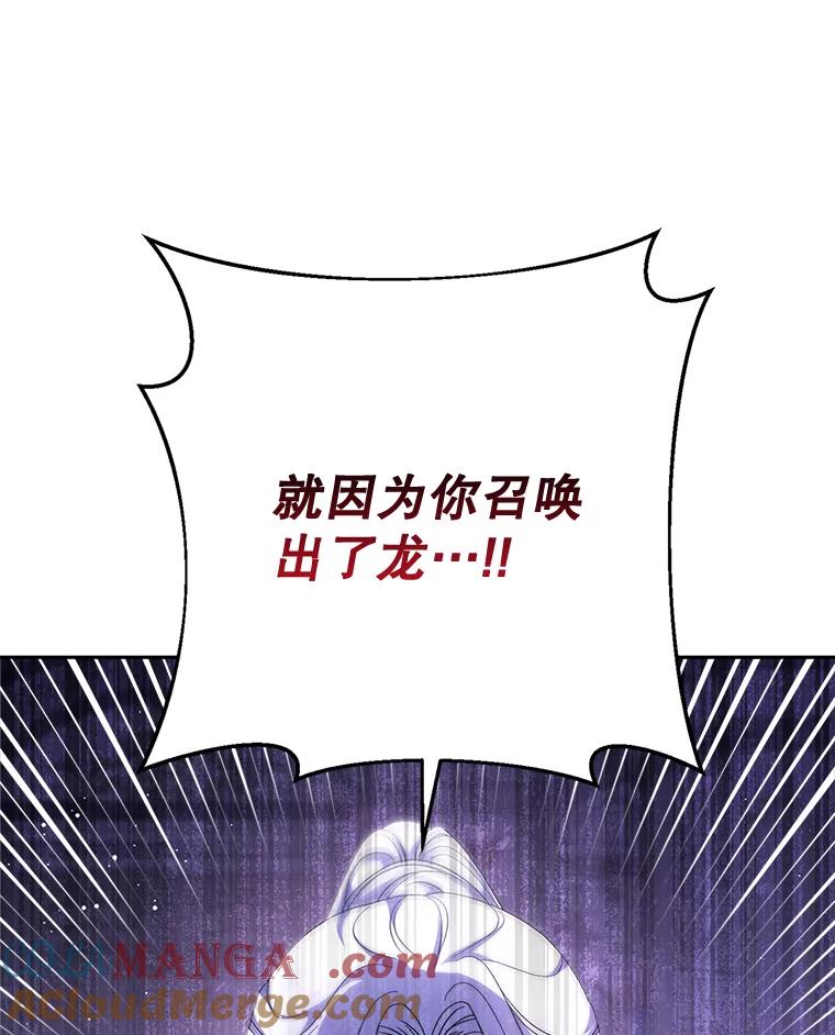 《这次要好好养妹妹》1.灾难降临 第105页