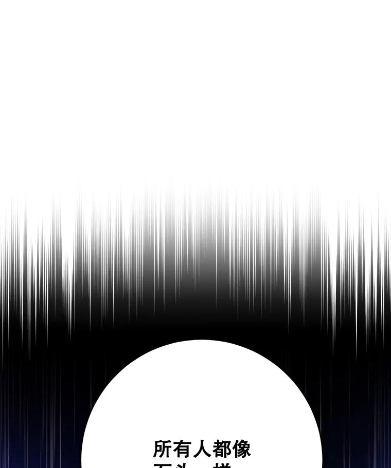 《这次要好好养妹妹》1.灾难降临 第82页