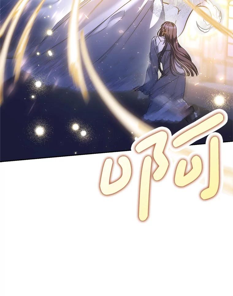 《这次要好好养妹妹》1.灾难降临 第54页