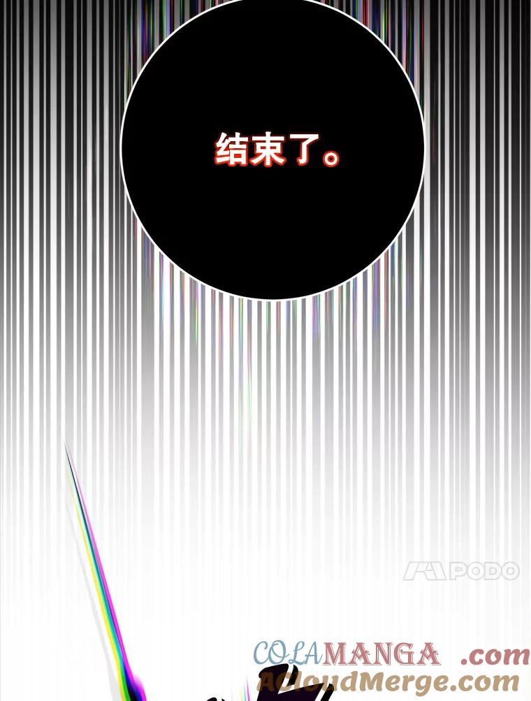 《这次要好好养妹妹》1.灾难降临 第133页