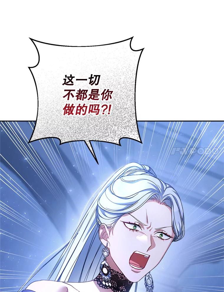 《这次要好好养妹妹》1.灾难降临 第35页