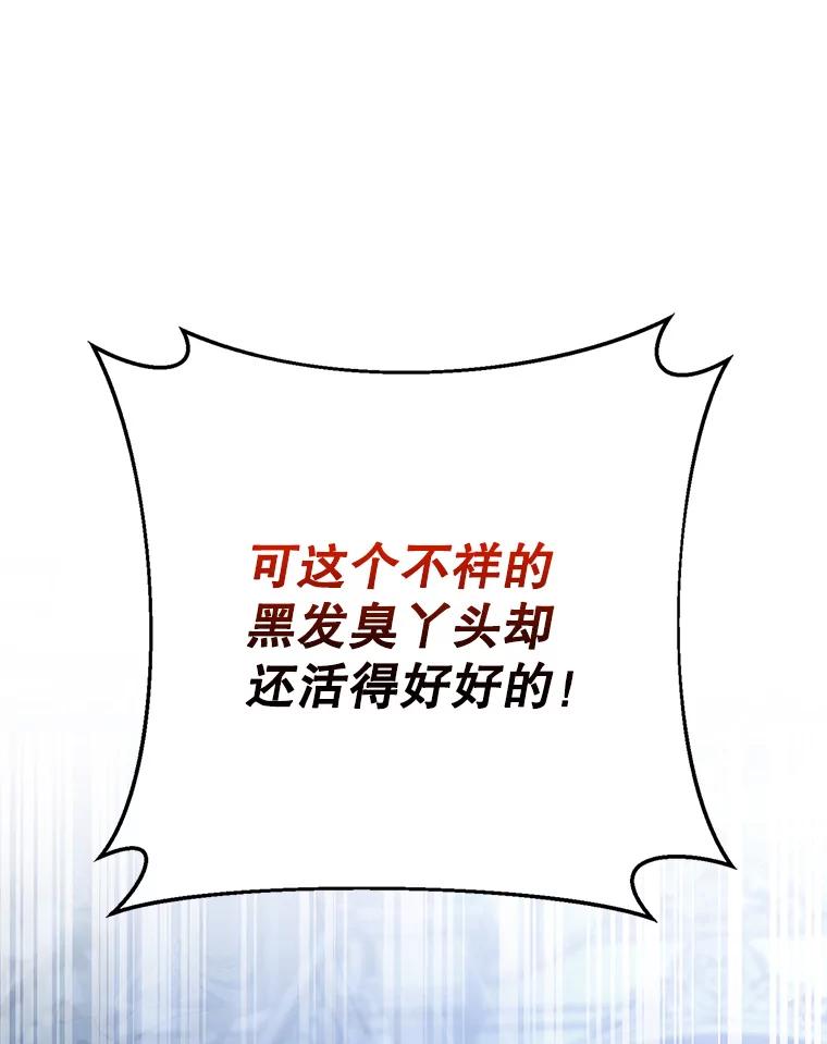 《这次要好好养妹妹》1.灾难降临 第91页