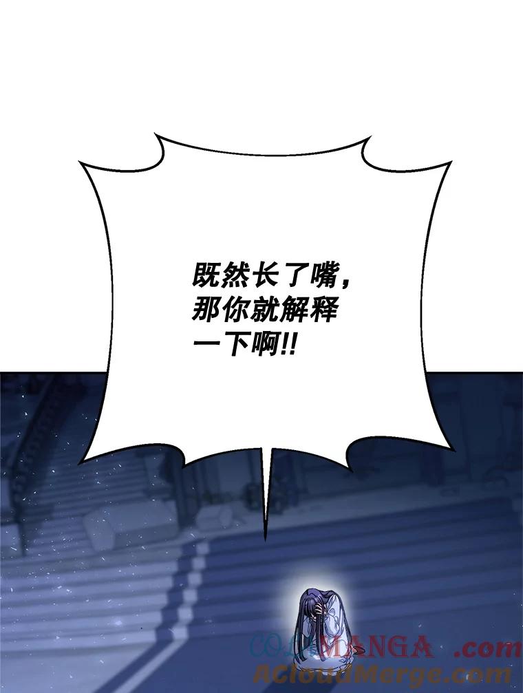 《这次要好好养妹妹》1.灾难降临 第37页