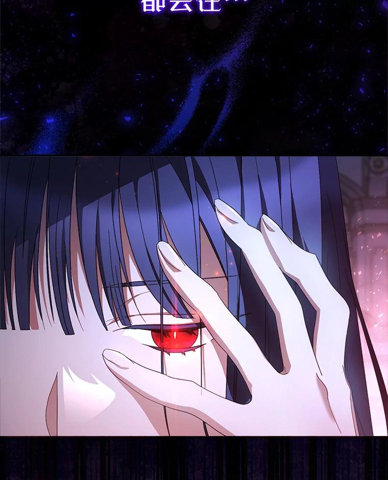 《这次要好好养妹妹》1.灾难降临 第179页