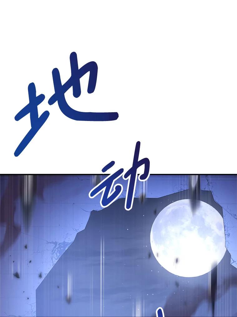 《这次要好好养妹妹》1.灾难降临 第155页