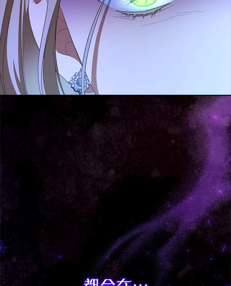 《这次要好好养妹妹》1.灾难降临 第178页
