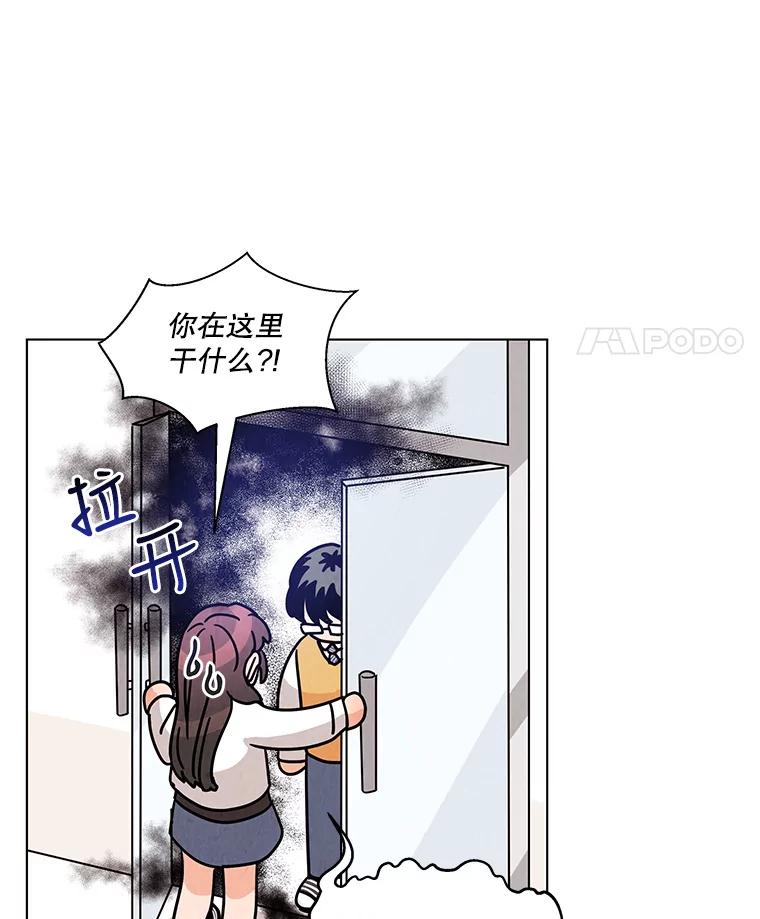 《救命冤家》20.保持距离 第71页