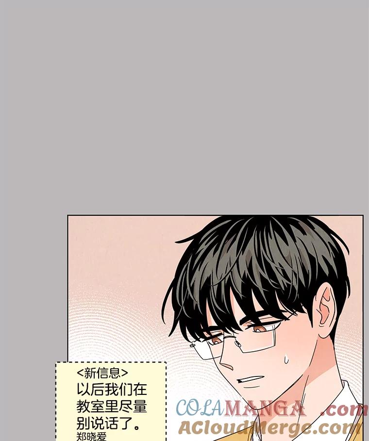 《救命冤家》20.保持距离 第31页