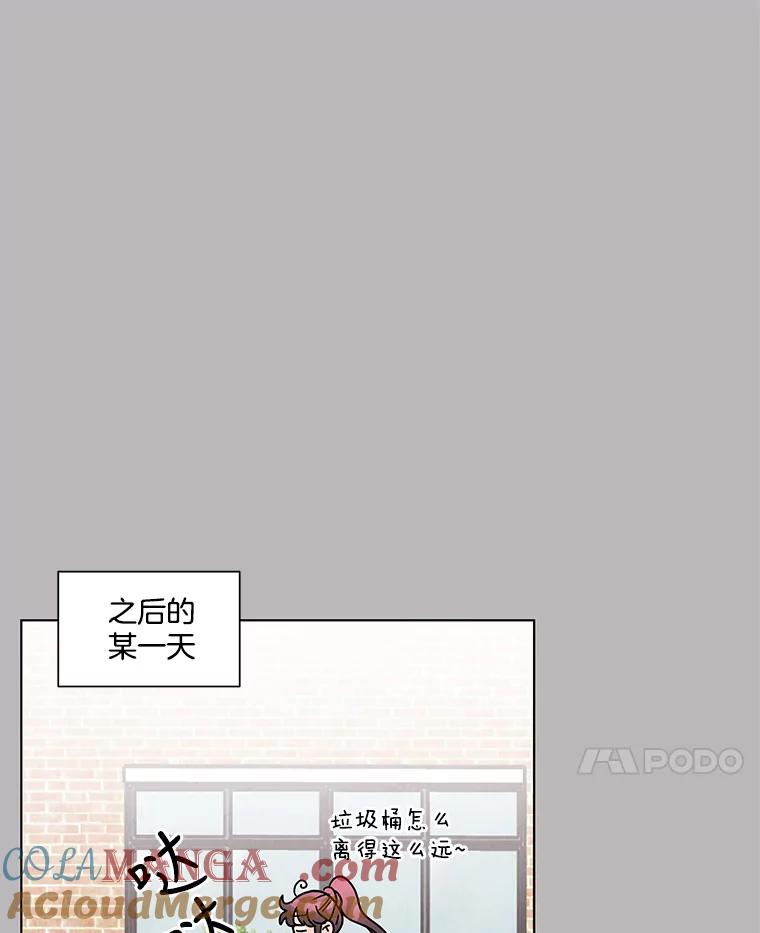 《救命冤家》20.保持距离 第40页
