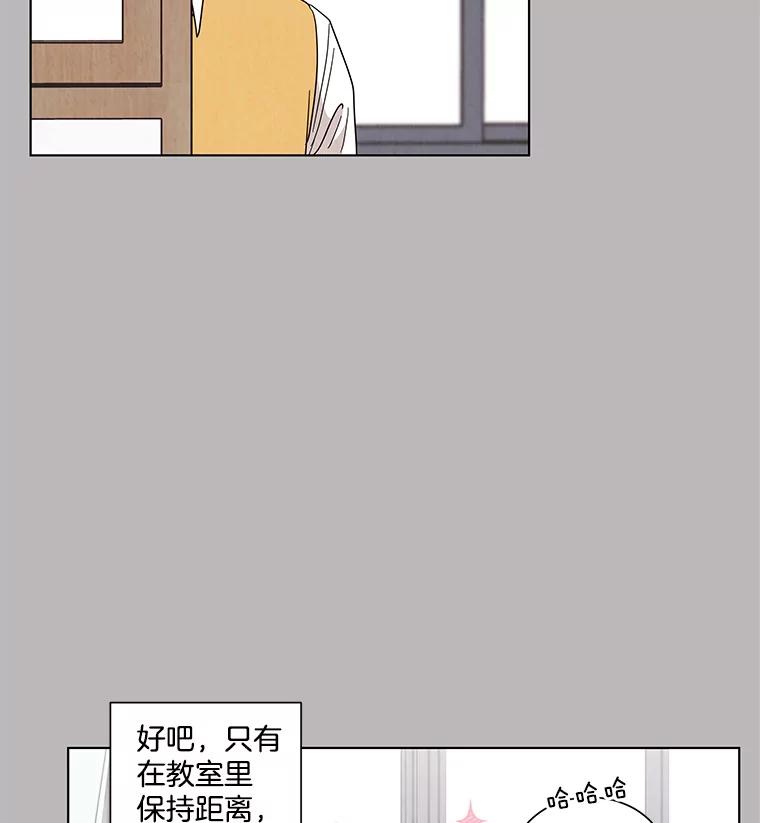 《救命冤家》20.保持距离 第36页