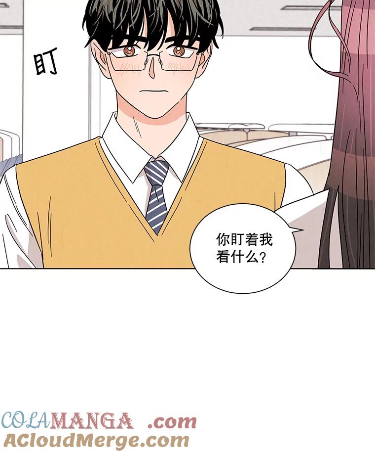 《救命冤家》20.保持距离 第91页