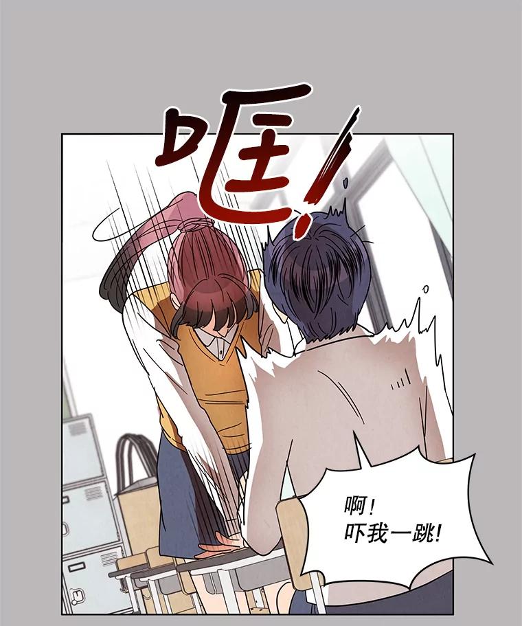 《救命冤家》20.保持距离 第18页