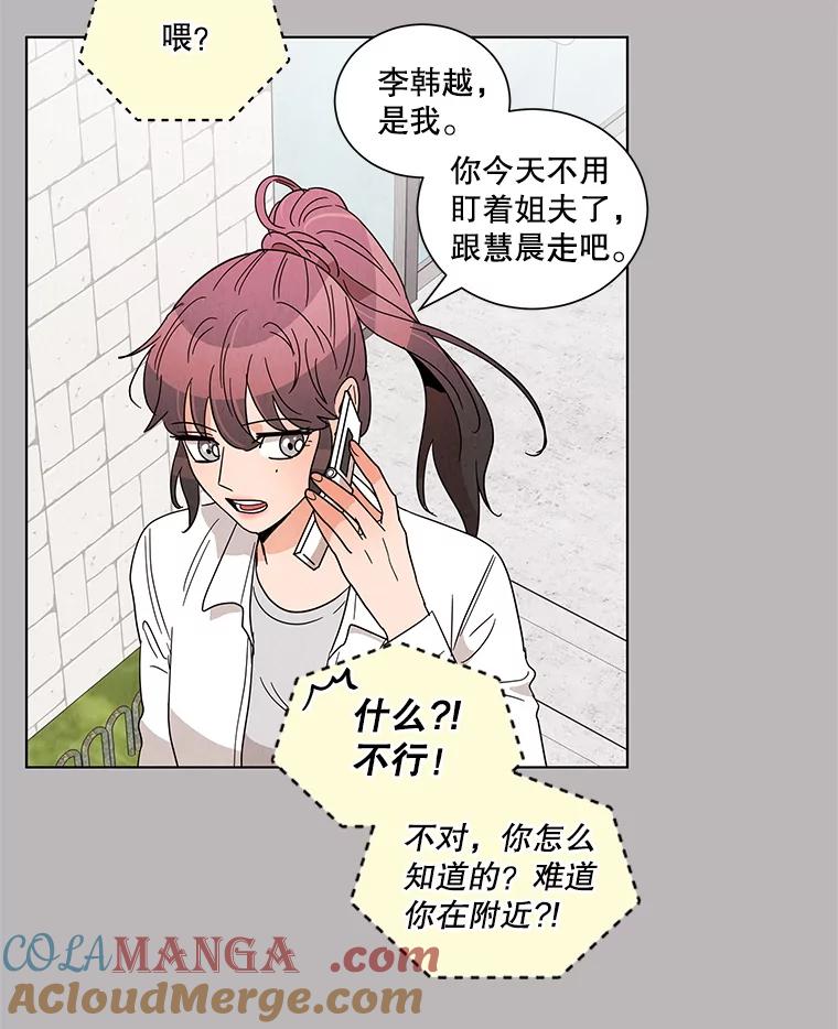 《救命冤家》20.保持距离 第46页