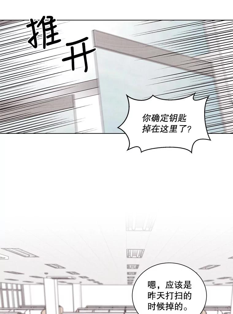 《救命冤家》20.保持距离 第80页