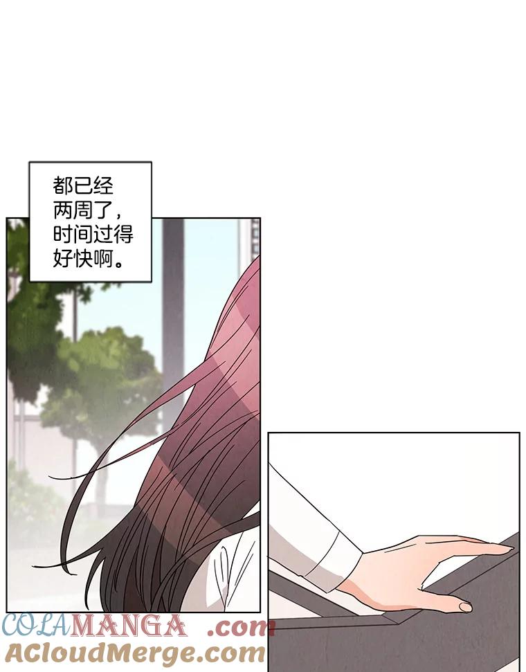 《救命冤家》20.保持距离 第67页