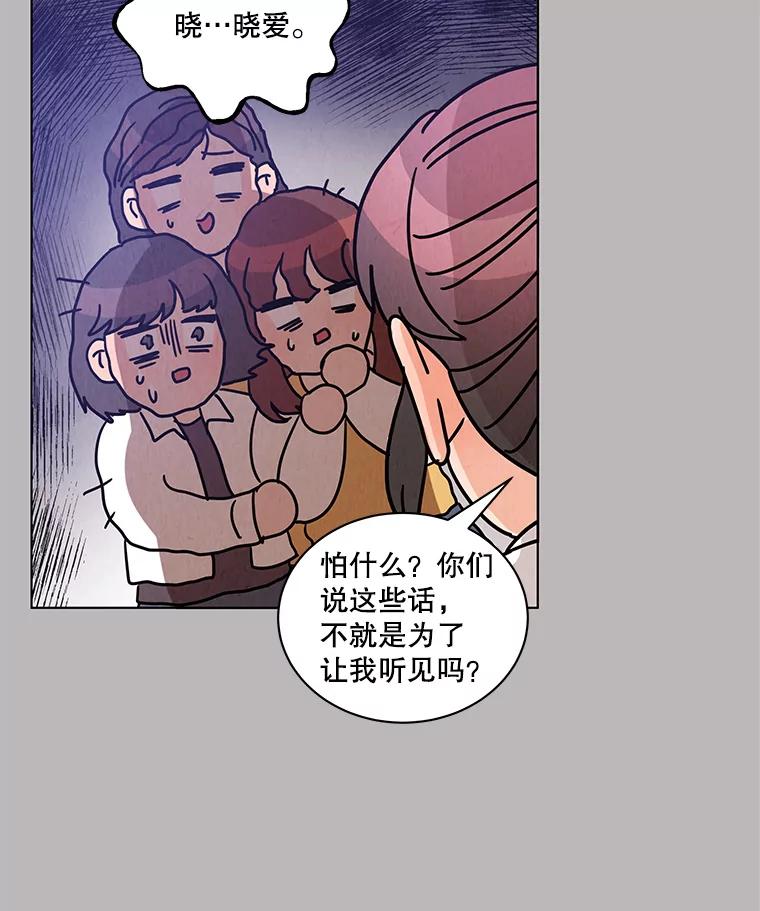 《救命冤家》20.保持距离 第21页