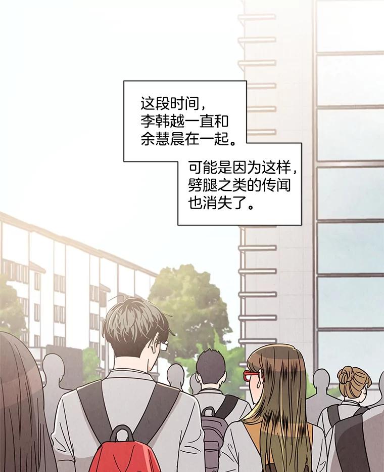 《救命冤家》20.保持距离 第6页