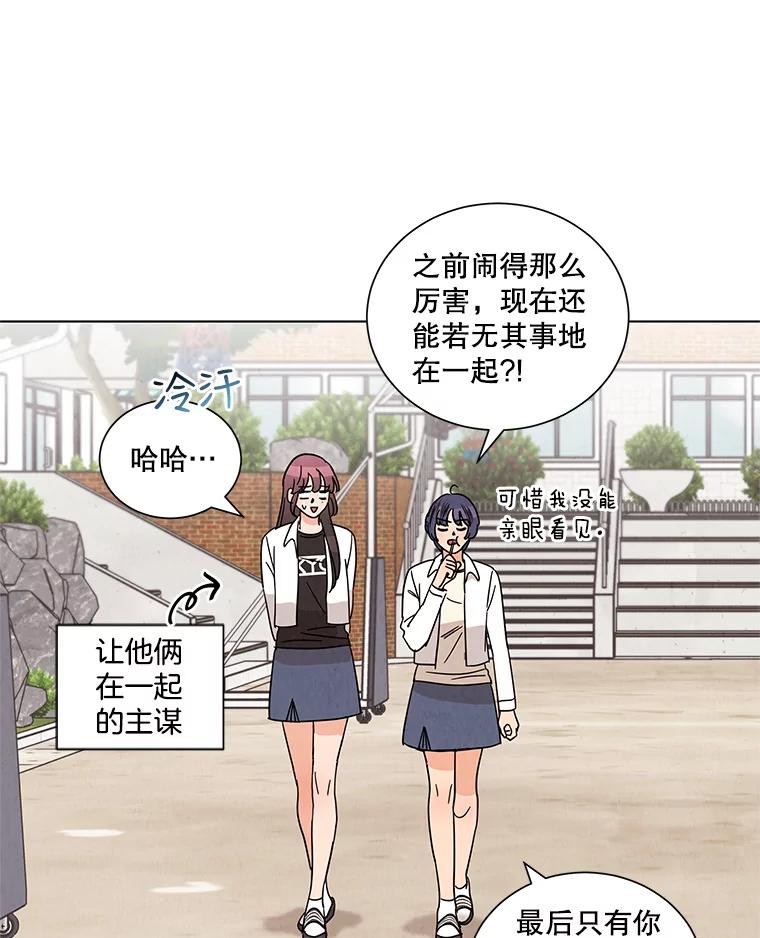 《救命冤家》20.保持距离 第59页