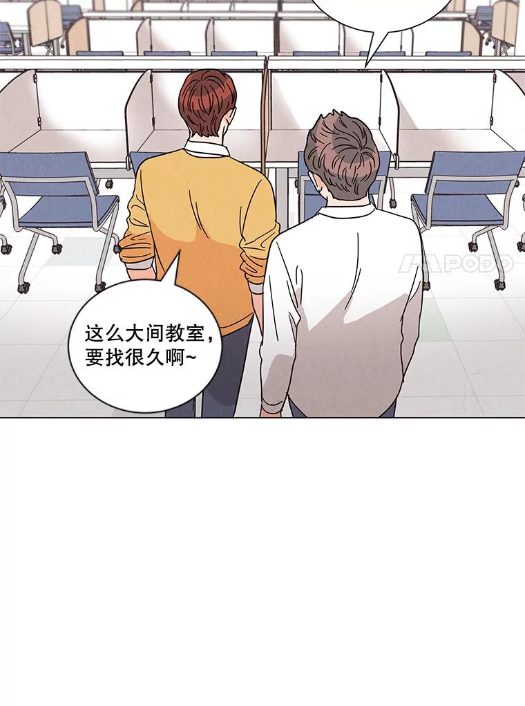 《救命冤家》20.保持距离 第81页