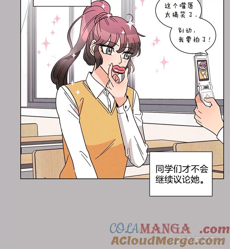 《救命冤家》20.保持距离 第37页
