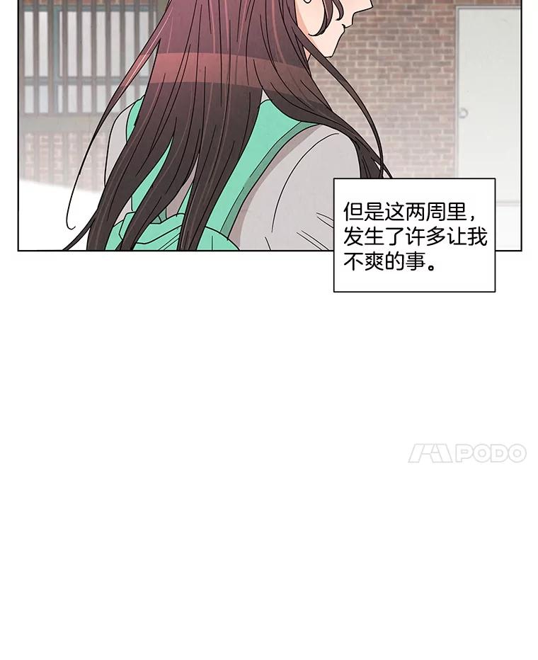 《救命冤家》20.保持距离 第8页